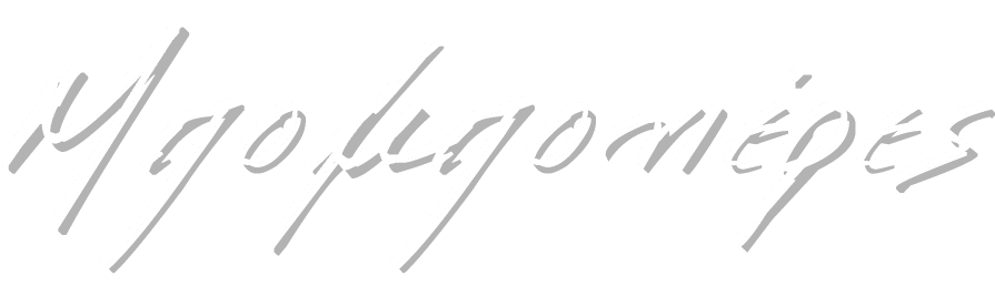 Μπομπονιέρες